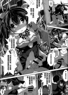 [Otooto Kanata] Under☆C [Chinese] [篆儀通文書坊漢化] - page 35