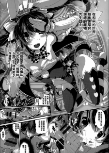 [Otooto Kanata] Under☆C [Chinese] [篆儀通文書坊漢化] - page 31