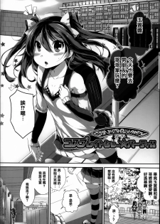 [Otooto Kanata] Under☆C [Chinese] [篆儀通文書坊漢化] - page 25