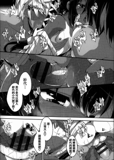 [Otooto Kanata] Under☆C [Chinese] [篆儀通文書坊漢化] - page 15