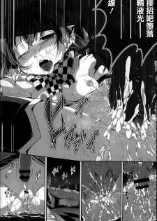 [Otooto Kanata] Under☆C [Chinese] [篆儀通文書坊漢化] - page 39