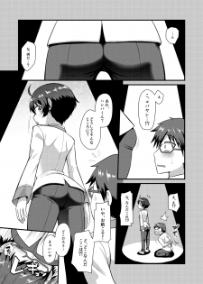 [Yuunagi no Senryokugai Butai (Nagi Ichi)] Kobayashi ga Demon Sugite Komaru. (Rampo Kitan: Game of Laplace) [Digital] - page 4