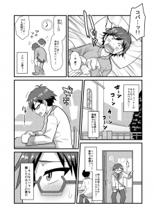 [Yuunagi no Senryokugai Butai (Nagi Ichi)] Kobayashi ga Demon Sugite Komaru. (Rampo Kitan: Game of Laplace) [Digital] - page 9