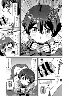 [Yuunagi no Senryokugai Butai (Nagi Ichi)] Kobayashi ga Demon Sugite Komaru. (Rampo Kitan: Game of Laplace) [Digital] - page 14