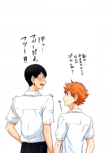 (C89) [STUDIO PAL (Nanno Koto, Kenzaki Mikuri)] Test Ganbatta yo ne!! Dakara Gohoubi Agemasu (Haikyuu!!) - page 12