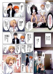 (C89) [STUDIO PAL (Nanno Koto, Kenzaki Mikuri)] Test Ganbatta yo ne!! Dakara Gohoubi Agemasu (Haikyuu!!) - page 4