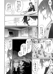 (C89) [Bloody Okojo (Akutagawa Manbou, Takakujyu)] Hitagi Family Chuuhen (Bakemonogatari) - page 8