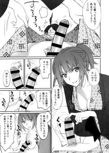 (C89) [Bloody Okojo (Akutagawa Manbou, Takakujyu)] Hitagi Family Chuuhen (Bakemonogatari) - page 9