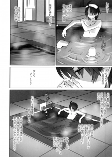 (C89) [Bloody Okojo (Akutagawa Manbou, Takakujyu)] Hitagi Family Chuuhen (Bakemonogatari) - page 4