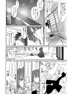 (C89) [Bloody Okojo (Akutagawa Manbou, Takakujyu)] Hitagi Family Chuuhen (Bakemonogatari) - page 6