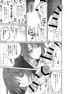 (C89) [Bloody Okojo (Akutagawa Manbou, Takakujyu)] Hitagi Family Chuuhen (Bakemonogatari) - page 11