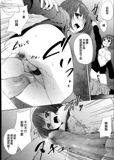 [Monorino] Itoshi no Airi (COMIC Megastore Alpha 2013-12) [Chinese] - page 8