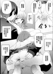 [Monorino] Itoshi no Airi (COMIC Megastore Alpha 2013-12) [Chinese] - page 10