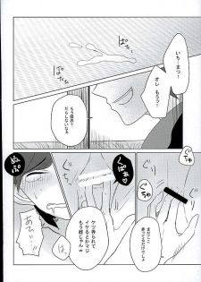 (6tsugo no Tamashii Forever) [7days (Ineminori)] IchiKara Hentai Jiroku (Osomatsu-san) - page 3