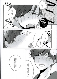 (6tsugo no Tamashii Forever) [7days (Ineminori)] IchiKara Hentai Jiroku (Osomatsu-san) - page 9