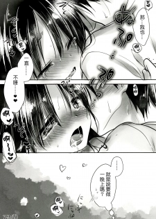 (C88) [AquaDrop (Mikami Mika)] Oyasumi Sex am4:30 | 晚安SEX am4:30 [Chinese] [夢之行蹤漢化組] - page 14