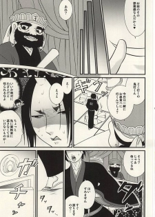 (SUPER24) [EMPTY BRAIN (Miou)] Akarui Koakuma Keikaku. San (Hoozuki no Reitetsu) - page 6