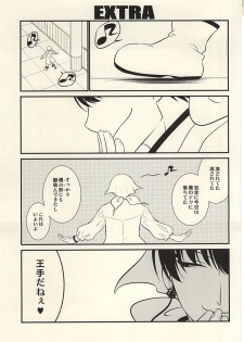 (SUPER24) [EMPTY BRAIN (Miou)] Akarui Koakuma Keikaku. San (Hoozuki no Reitetsu) - page 14