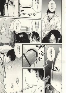 (SUPER24) [EMPTY BRAIN (Miou)] Akarui Koakuma Keikaku. San (Hoozuki no Reitetsu) - page 10