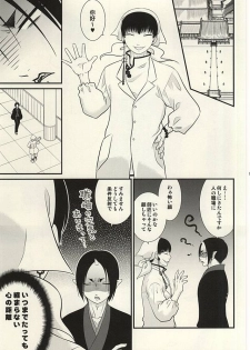 (SUPER24) [EMPTY BRAIN (Miou)] Akarui Koakuma Keikaku. San (Hoozuki no Reitetsu) - page 2