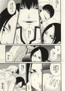 (SUPER24) [EMPTY BRAIN (Miou)] Akarui Koakuma Keikaku. San (Hoozuki no Reitetsu) - page 8