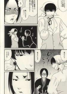 (SUPER24) [EMPTY BRAIN (Miou)] Akarui Koakuma Keikaku. San (Hoozuki no Reitetsu) - page 3