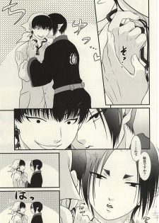 (SUPER24) [EMPTY BRAIN (Miou)] Akarui Koakuma Keikaku. San (Hoozuki no Reitetsu) - page 4