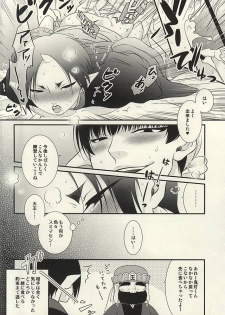 (SUPER24) [EMPTY BRAIN (Miou)] Akarui Koakuma Keikaku. San (Hoozuki no Reitetsu) - page 13