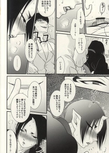 (SUPER24) [EMPTY BRAIN (Miou)] Akarui Koakuma Keikaku. San (Hoozuki no Reitetsu) - page 11