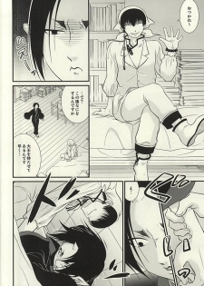 (SUPER24) [EMPTY BRAIN (Miou)] Akarui Koakuma Keikaku. San (Hoozuki no Reitetsu) - page 7