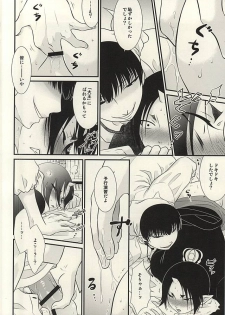 (SUPER24) [EMPTY BRAIN (Miou)] Akarui Koakuma Keikaku. San (Hoozuki no Reitetsu) - page 9