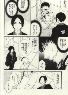 (SUPER24) [EMPTY BRAIN (Miou)] Akarui Koakuma Keikaku. San (Hoozuki no Reitetsu) - page 5