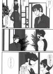 (BLOODYZONE) [Himitsu Kichi (Noguchi)] Steven ・A・ Starphase wa Kanawa nu Koi o Shite Iru (Kekkai Sensen) - page 7