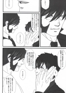 (BLOODYZONE) [Himitsu Kichi (Noguchi)] Steven ・A・ Starphase wa Kanawa nu Koi o Shite Iru (Kekkai Sensen) - page 9