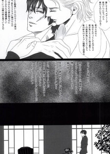 (BLOODYZONE) [Himitsu Kichi (Noguchi)] Steven ・A・ Starphase wa Kanawa nu Koi o Shite Iru (Kekkai Sensen) - page 6