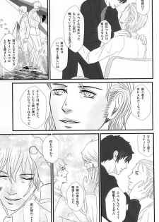 (BLOODYZONE) [Himitsu Kichi (Noguchi)] Steven ・A・ Starphase wa Kanawa nu Koi o Shite Iru (Kekkai Sensen) - page 12