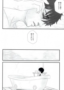 (BLOODYZONE) [Himitsu Kichi (Noguchi)] Steven ・A・ Starphase wa Kanawa nu Koi o Shite Iru (Kekkai Sensen) - page 23