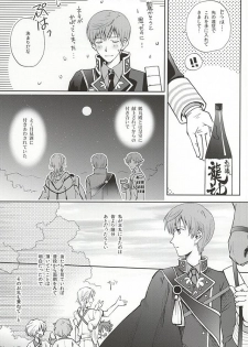 (Hyattou Ryouran ~Kimi no Heart o Shirahadori~) [Getsumen-Spiral (Mayama Satori)] Tsukibae o Mushibamu (Touken Ranbu) - page 6