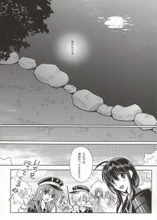 (Hyattou Ryouran ~Kimi no Heart o Shirahadori~) [Getsumen-Spiral (Mayama Satori)] Tsukibae o Mushibamu (Touken Ranbu) - page 4