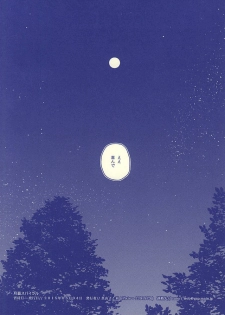(Hyattou Ryouran ~Kimi no Heart o Shirahadori~) [Getsumen-Spiral (Mayama Satori)] Tsukibae o Mushibamu (Touken Ranbu) - page 36