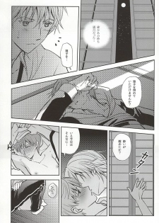 (Hyattou Ryouran ~Kimi no Heart o Shirahadori~) [Getsumen-Spiral (Mayama Satori)] Tsukibae o Mushibamu (Touken Ranbu) - page 12