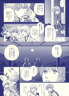 (Hyattou Ryouran ~Kimi no Heart o Shirahadori~) [Getsumen-Spiral (Mayama Satori)] Tsukibae o Mushibamu (Touken Ranbu) - page 31