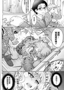 (C89) [Eight Beat (Itou Eight)] Oshierarenai!? Galko-chan (Oshiete! Galko-chan) [Chinese] [為了拯救final翻譯的蛋蛋改圖漢化] - page 15
