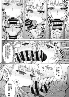 (C89) [Eight Beat (Itou Eight)] Oshierarenai!? Galko-chan (Oshiete! Galko-chan) [Chinese] [為了拯救final翻譯的蛋蛋改圖漢化] - page 9