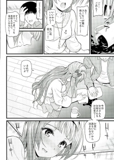(C89) [Dai 6 Kichi (Kichirock)] Kotori to Sweet Time (Love Live!) - page 6
