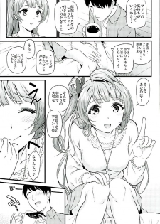 (C89) [Dai 6 Kichi (Kichirock)] Kotori to Sweet Time (Love Live!) - page 5