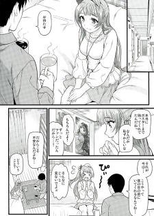 (C89) [Dai 6 Kichi (Kichirock)] Kotori to Sweet Time (Love Live!) - page 4