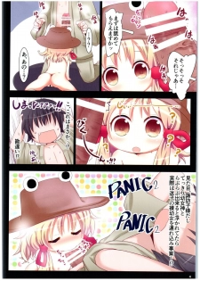 (C89) [Gyoniku (Muuba)] Suwako-sama...!? to, Nita Betsujin Youjo to Nakadashix (Touhou Project) - page 4