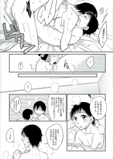 (C89) [TAKASHI (Himura)] Daddy du de do Daddy! (Yowamushi Pedal) - page 32