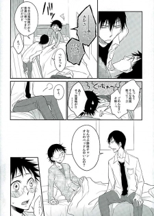 (C89) [TAKASHI (Himura)] Daddy du de do Daddy! (Yowamushi Pedal) - page 17